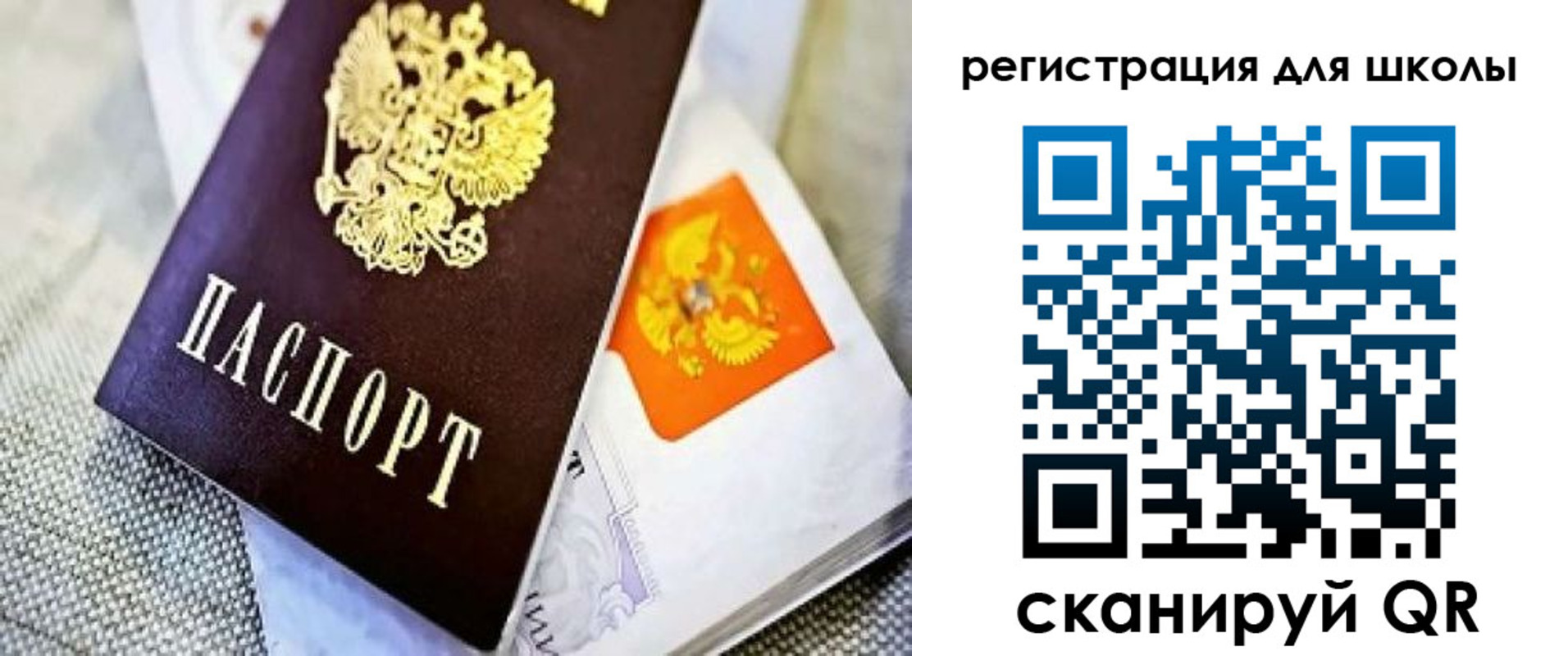 временная регистрация купить в Симе