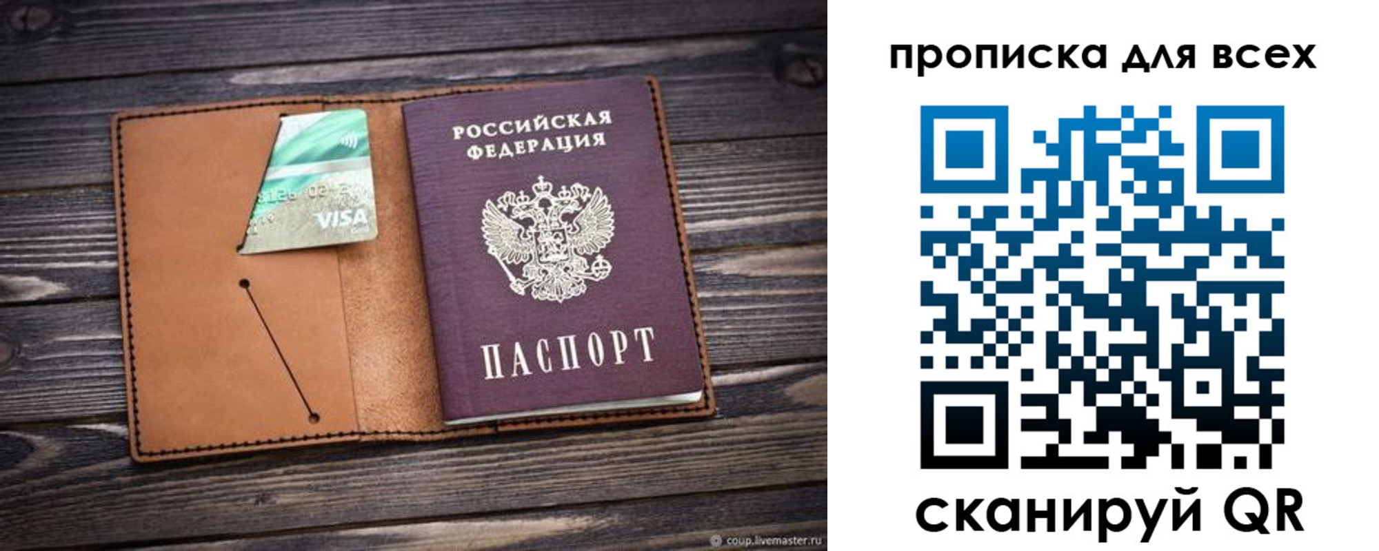 временная регистрация надежно в Симе