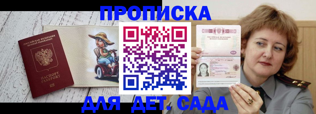 временная регистрация собственник в Симе