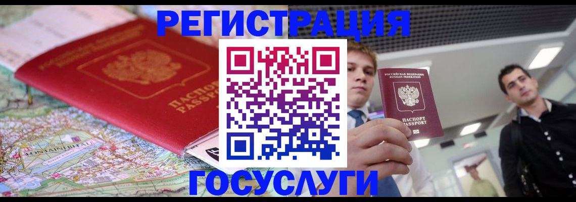 временная регистрация надежно в Симе