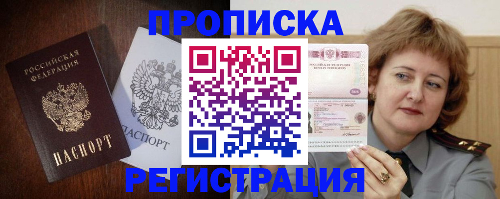 прописка для кредита в Симе