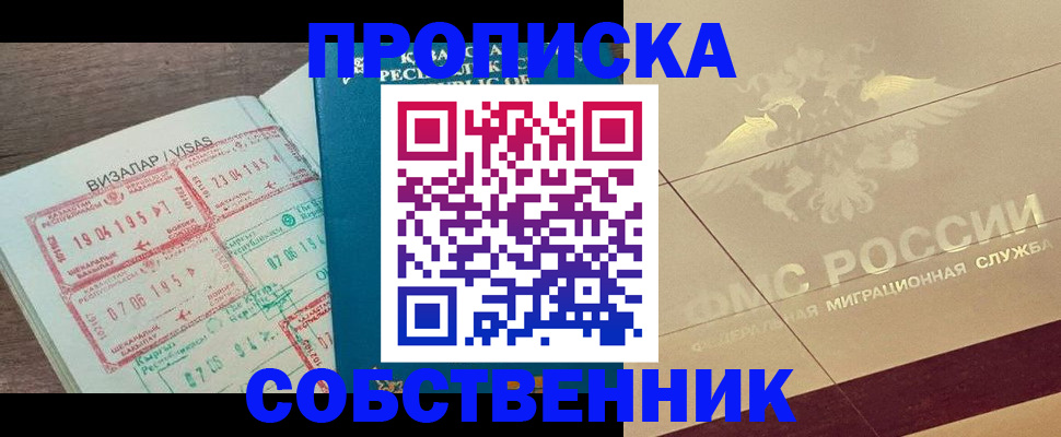 пропишу в квартире в Симе