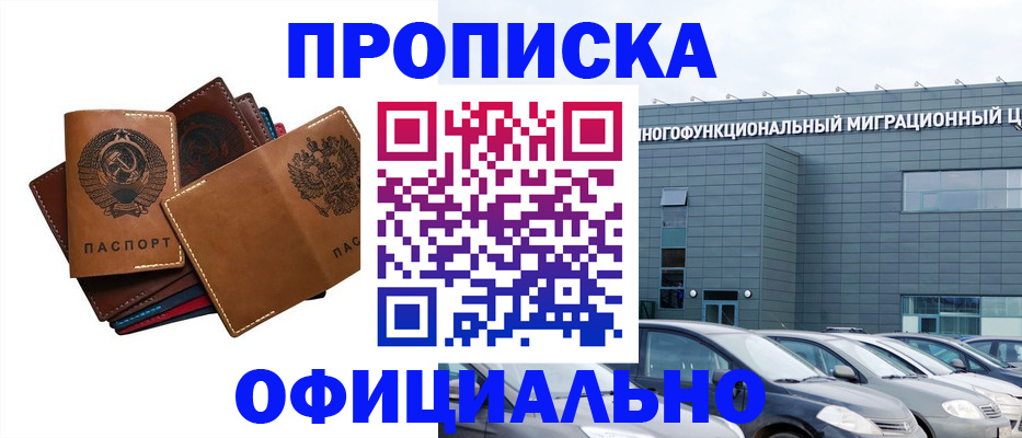 прописка в квартире в Симе
