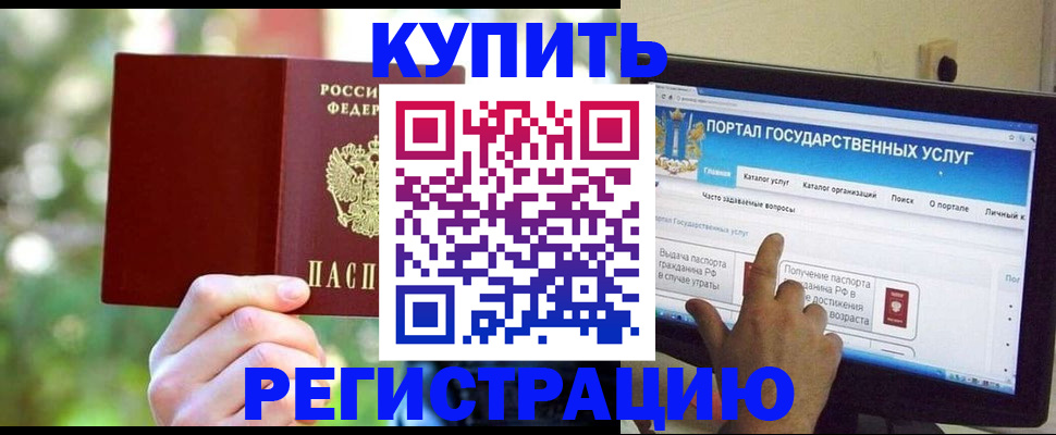 прописка в квартире в Симе